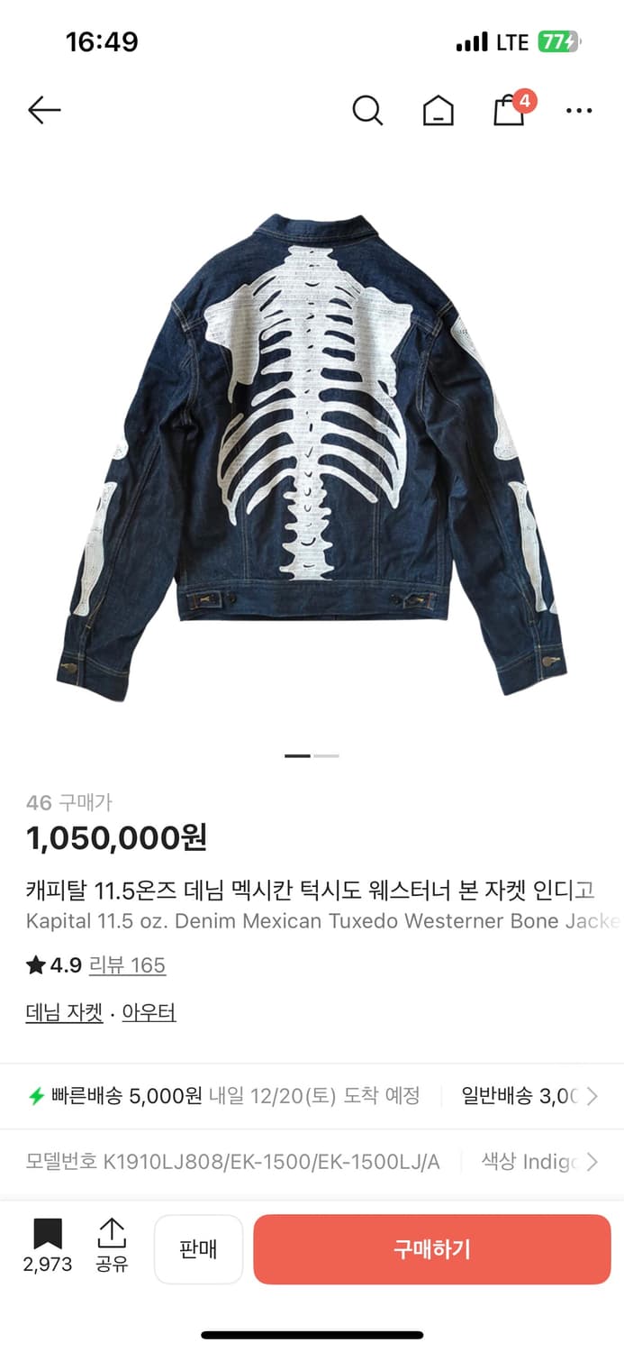 케피탈 본 데님 자켓 46 상품이미지1