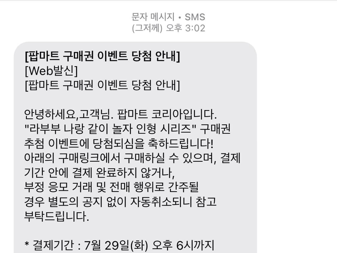 미개봉 정품) 라부부 나랑 같이 놀자 다다 상품이미지5