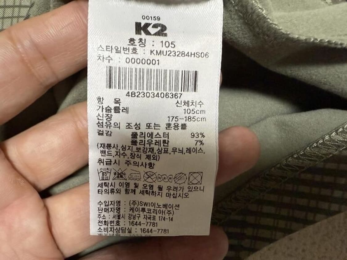 K2 봄 가을용 티셔츠 남성용 105사이즈 상품이미지3