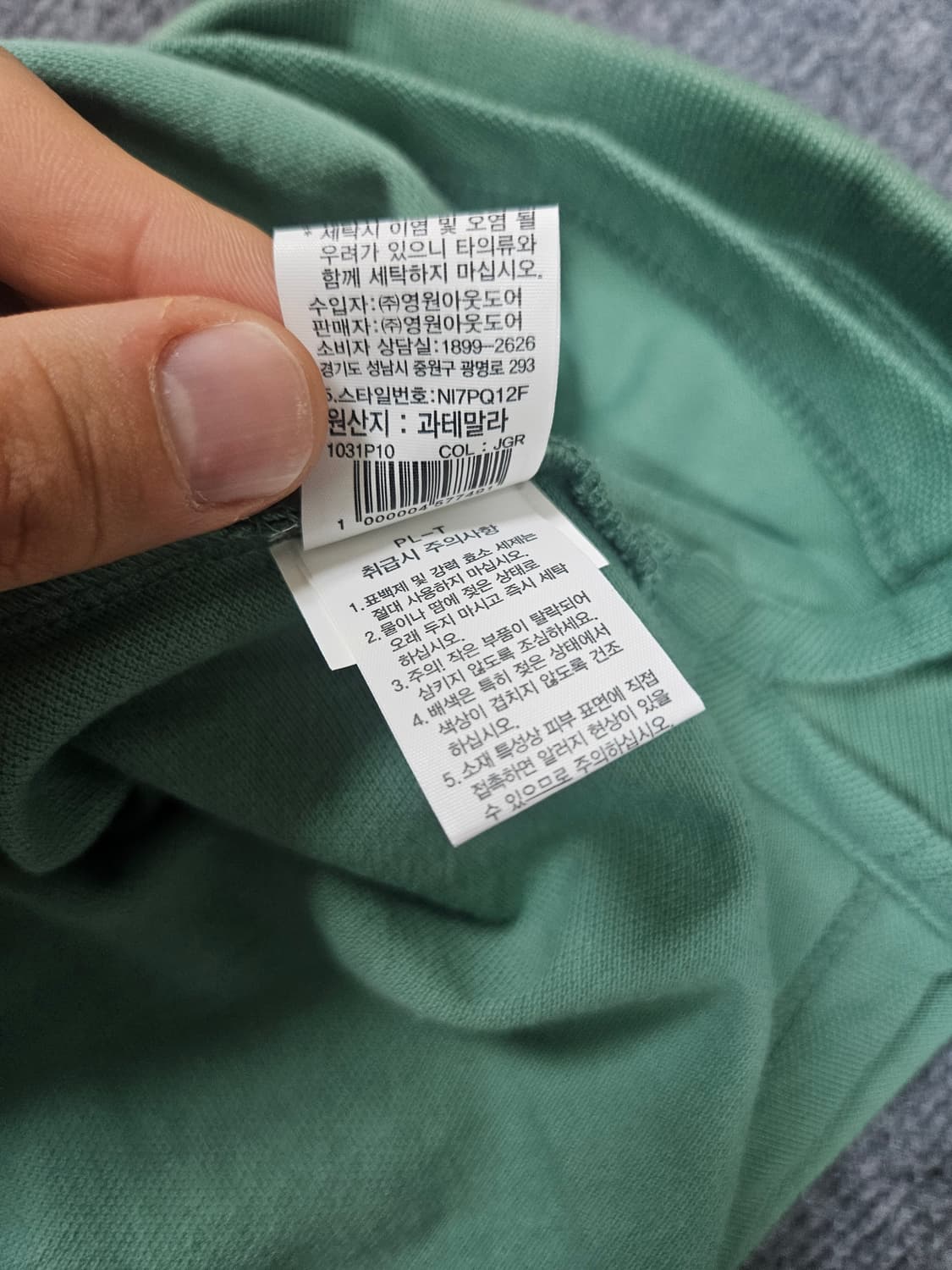 노스페이스 올데이 클래식 폴로 그린 카라티(급처) 상품이미지8