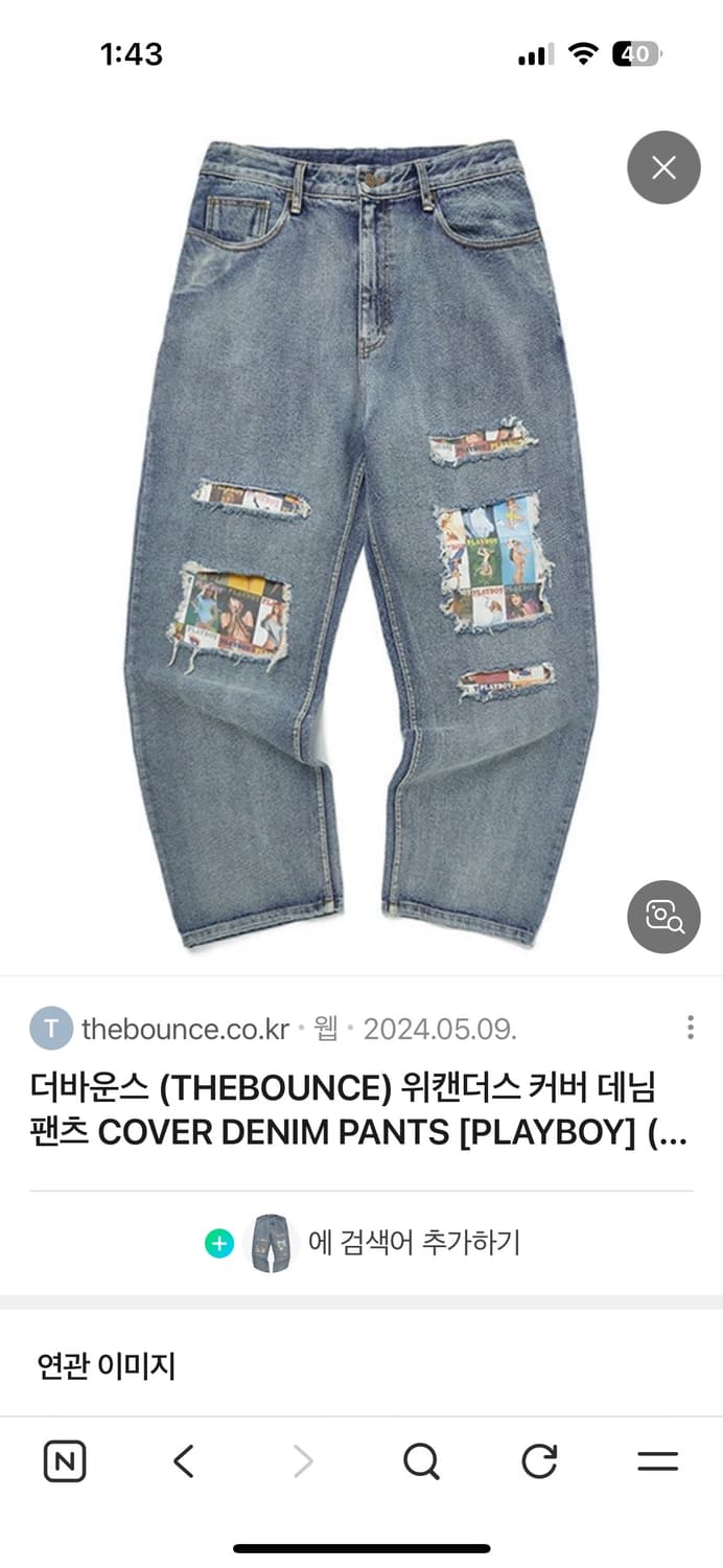 위캔더스 바지 모음 상품이미지1