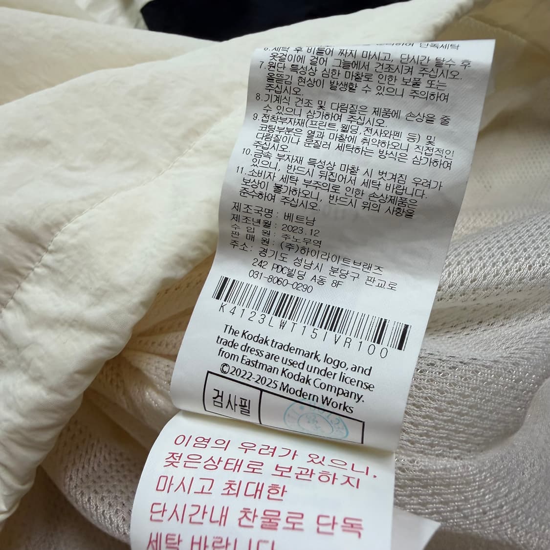 코닥 레인보우 빅로고 우븐 피스다 상품이미지5