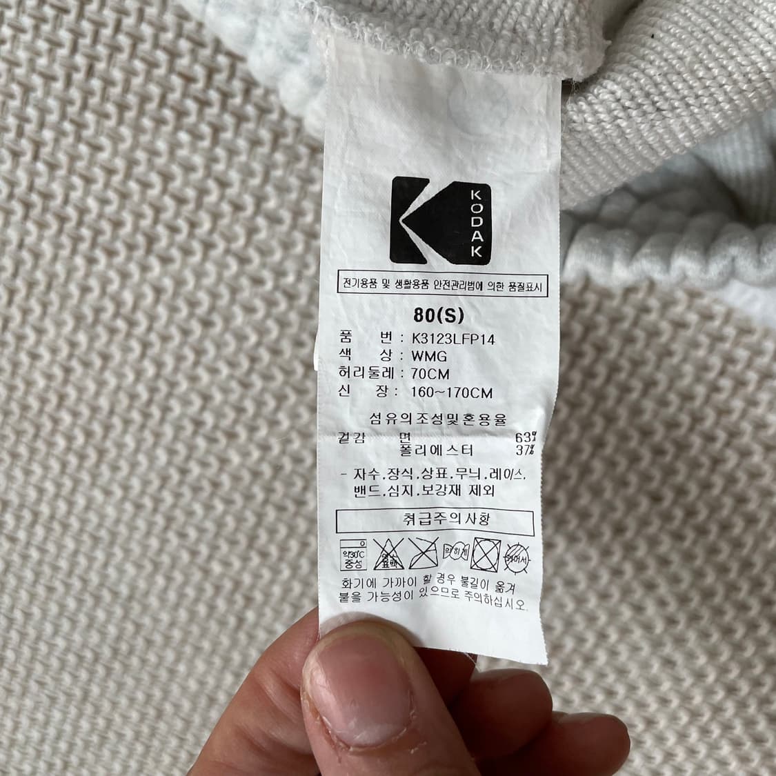 코닥  트레이닝조거팬츠 9343 상품이미지6