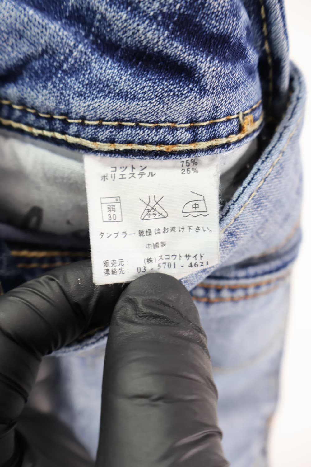 Silver Jeans Bootcut Denim – 24inch 상품이미지8