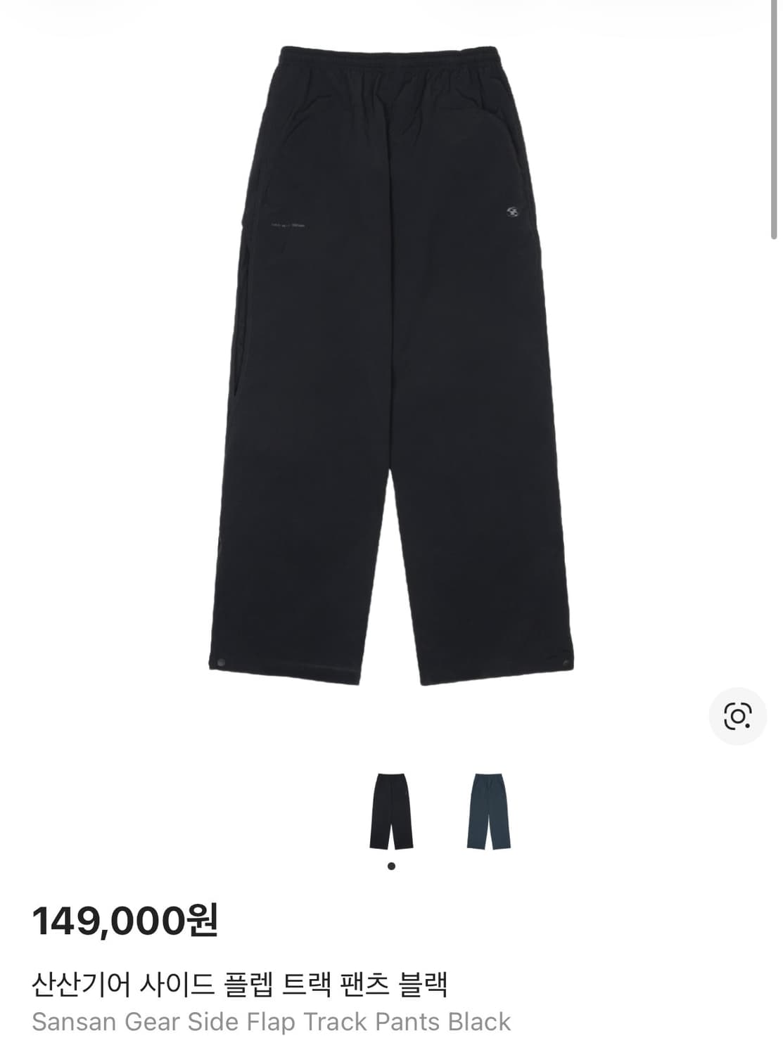 산산기어 사이드플랩 팬츠 상품이미지1