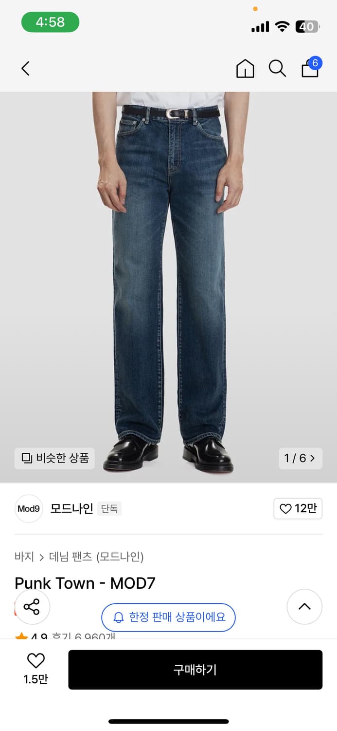 모드나인 mod7 31사이즈  상품이미지1