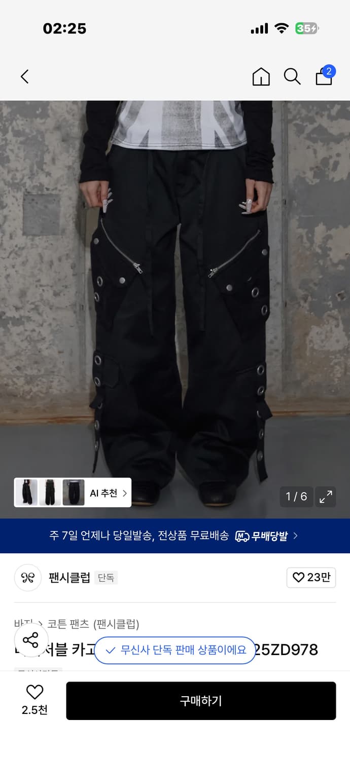 팬시클럽 디테처블 카고 스트랩 팬츠 상품이미지1