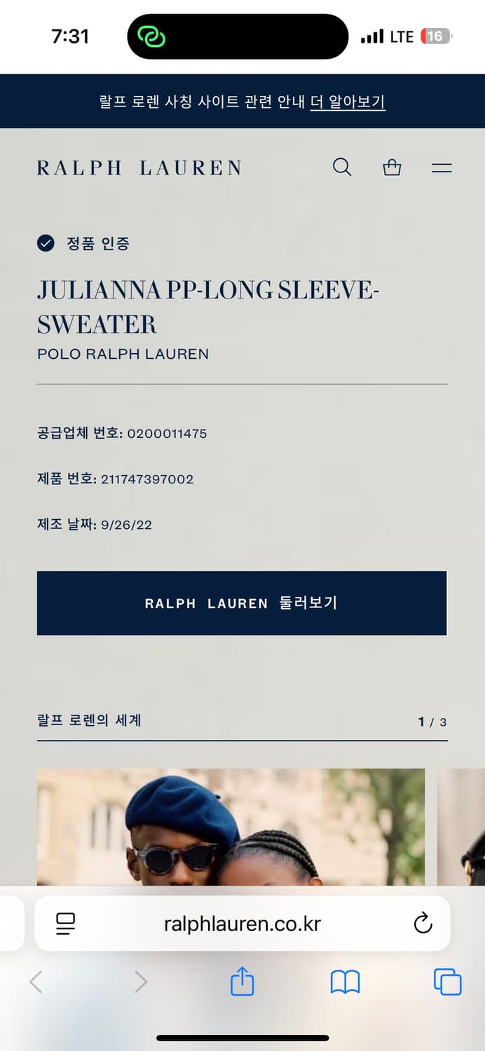 폴로 랄프로렌 케이블 니트 화이트 상품이미지8