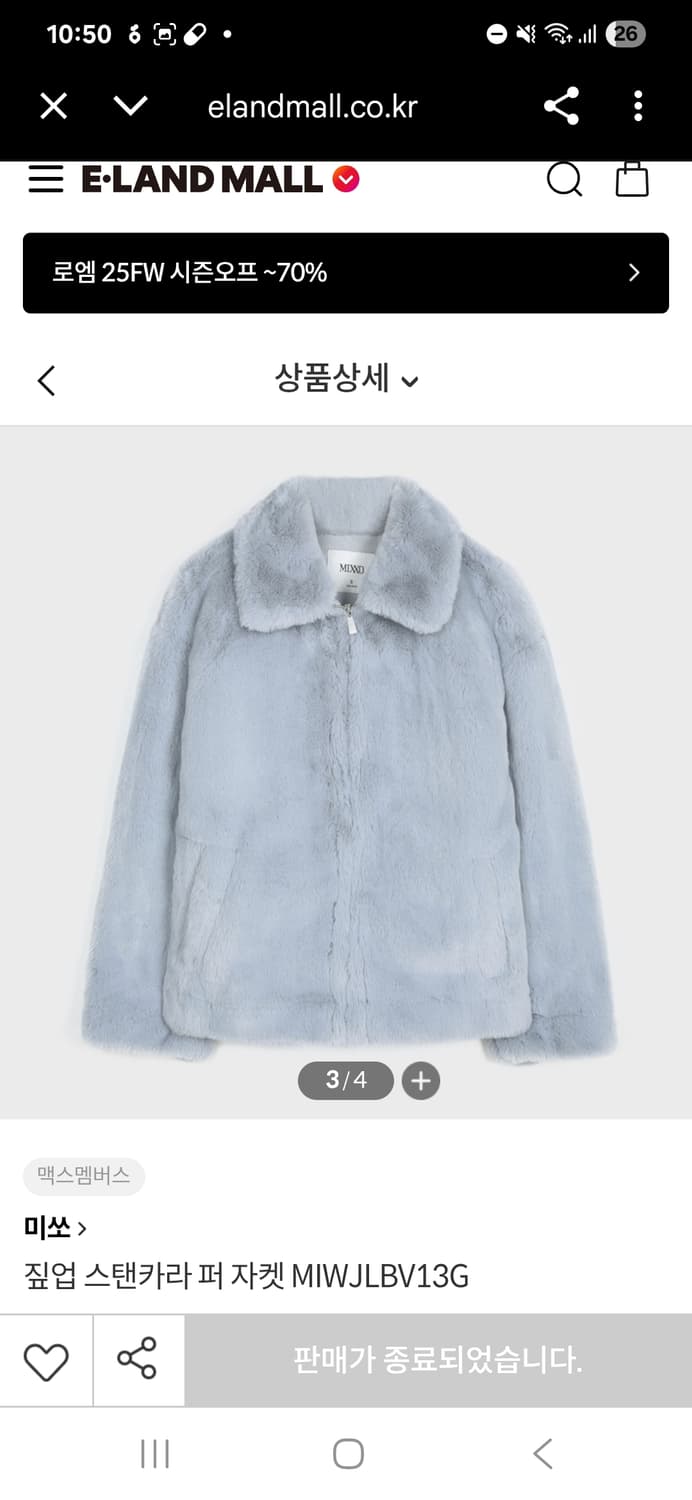 미쏘 스탠카라 퍼자켓 상품이미지1