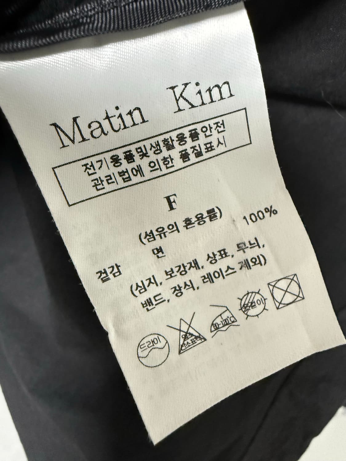 마뗑킴 바람막이 자켓 상품이미지3