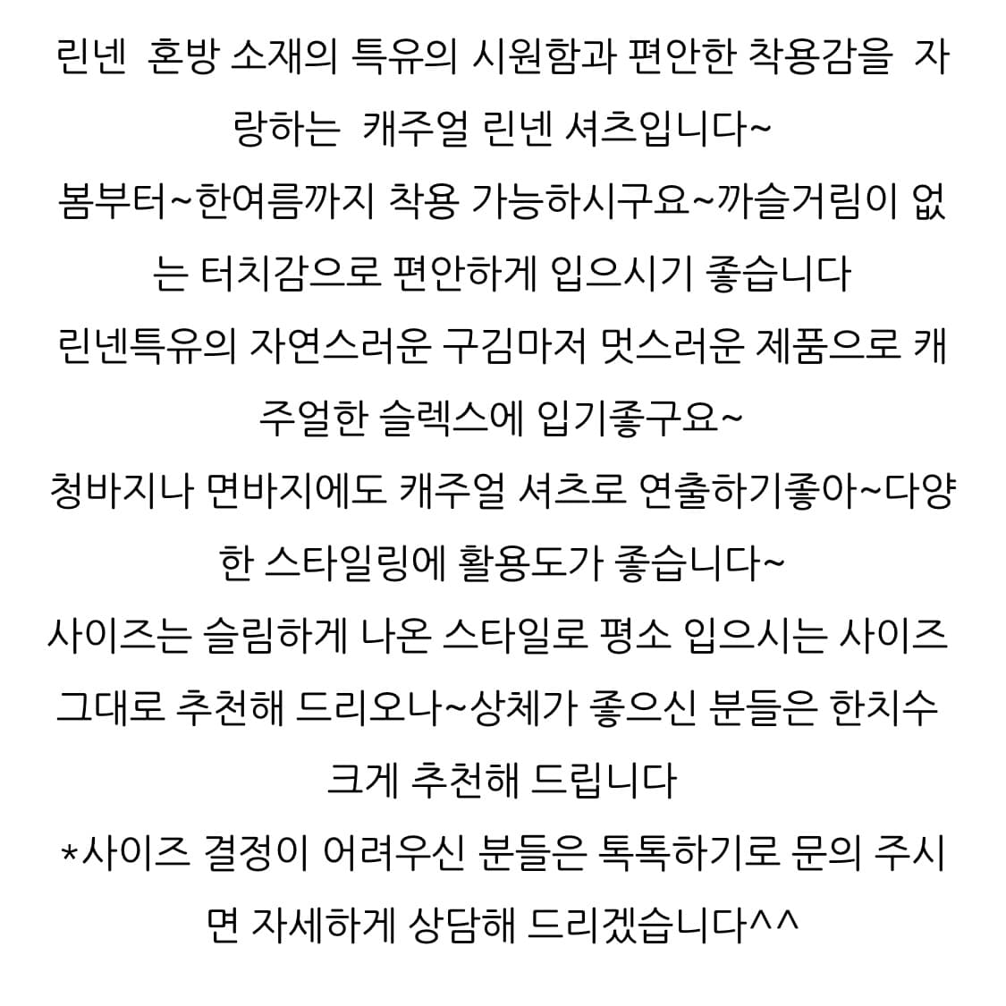 PANICALE 네이비 린넨 워싱 캐주얼 슬림핏 스판 마남방 상품이미지5