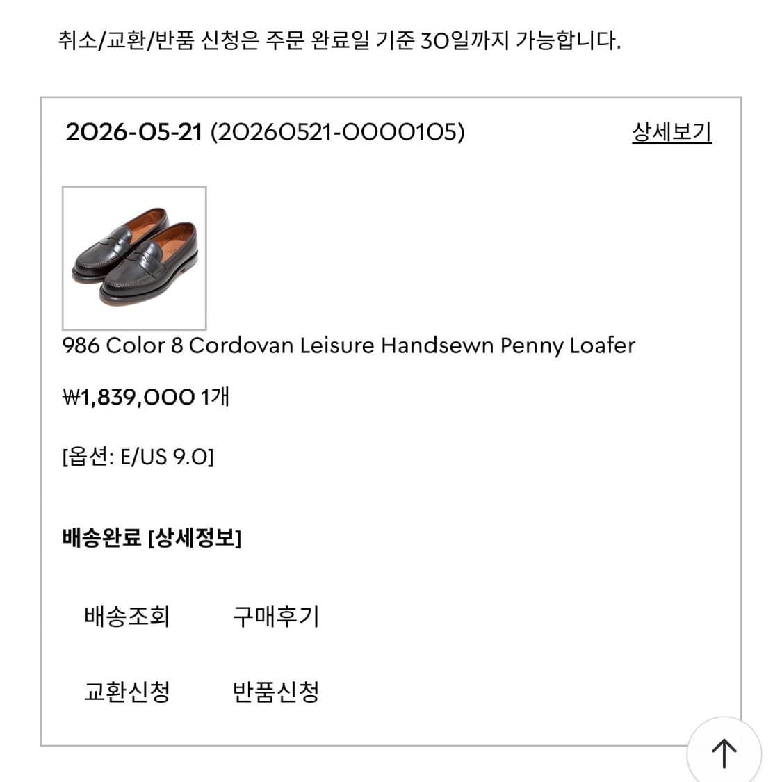 알든 986 9E(275) 상품이미지8