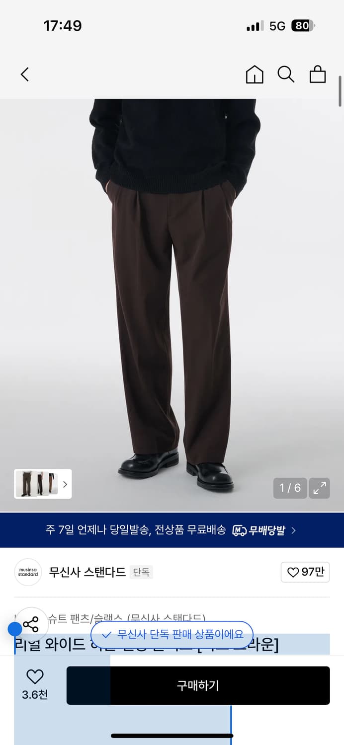 무신사스탠다드 리얼 와이드 히든 밴딩 슬랙스 [다크 브라운] 상품이미지1