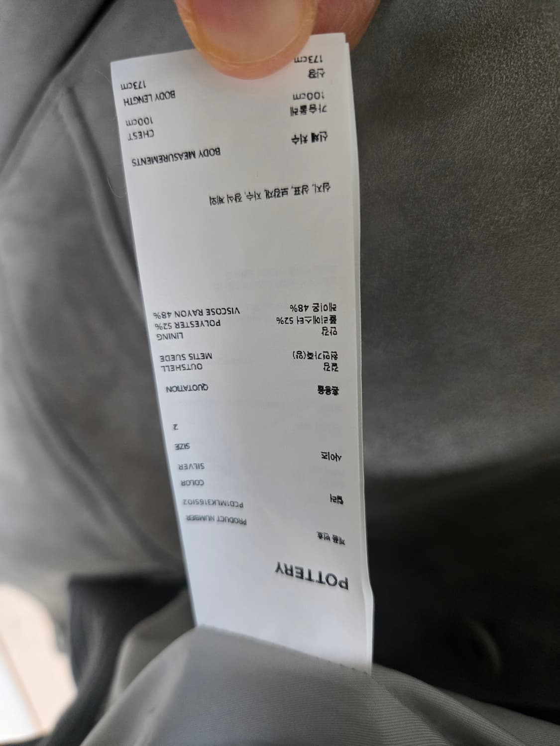 포터리 A1 스웨이드 레더 상품이미지7