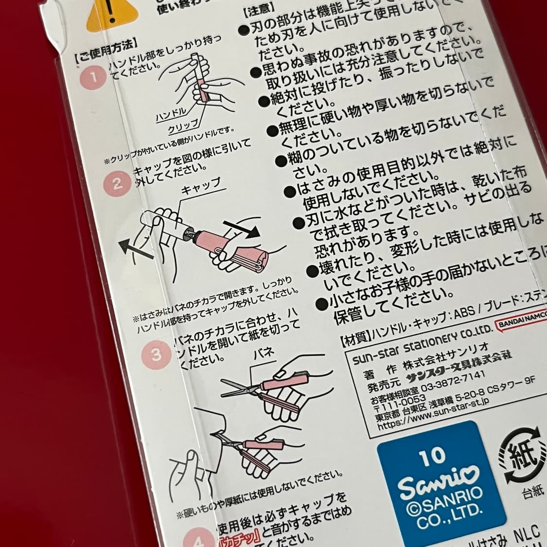미개봉/새상품) 산리오 시나모롤 / 쿠로미 스티킬 가위 클립형 상품이미지2