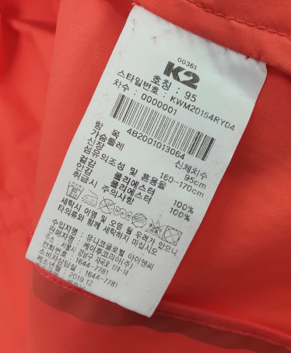 [95]K2 경량 바람막이 상품이미지7