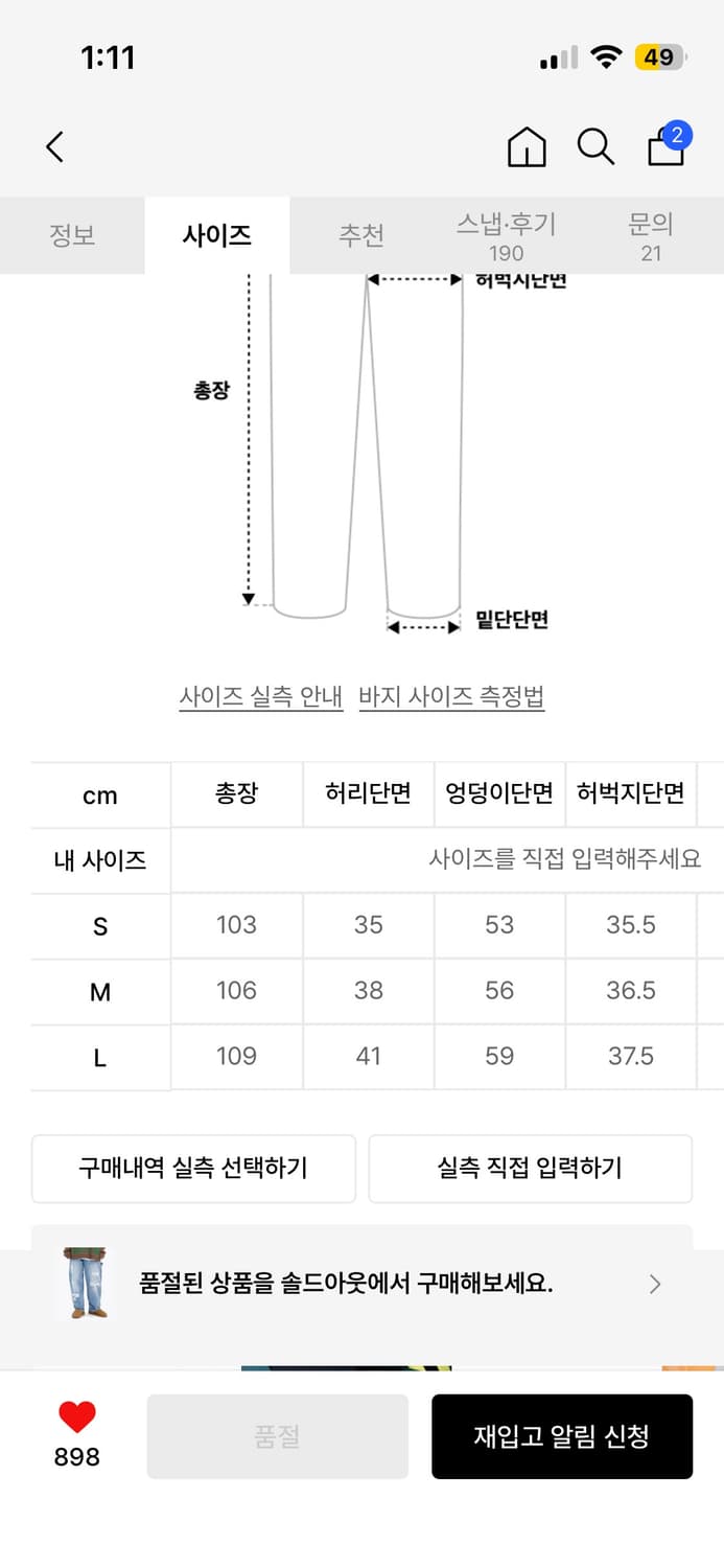 엑스톤즈 카펜더 데미지 워싱 데님팬츠 S사이즈 상품이미지4
