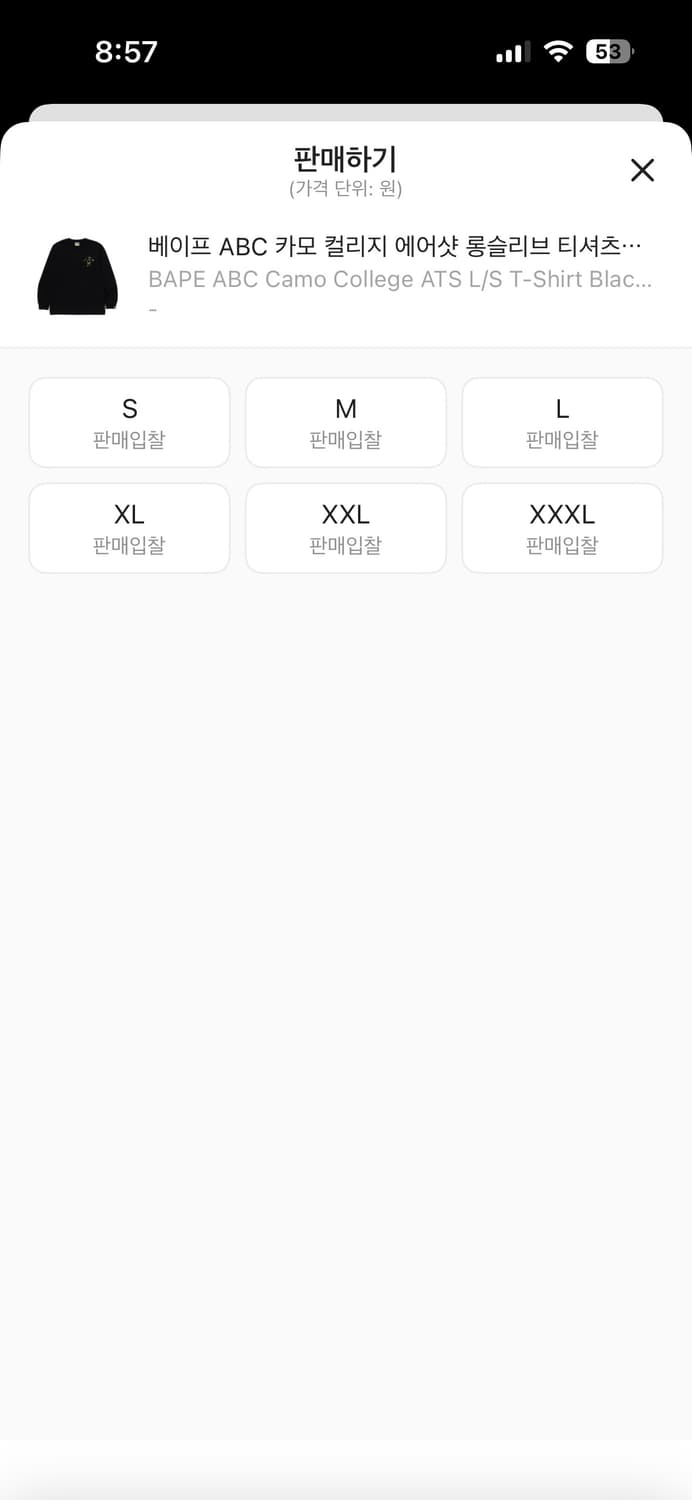 베이프 롱슬리브 티셔츠 XL (새상품) 상품이미지3