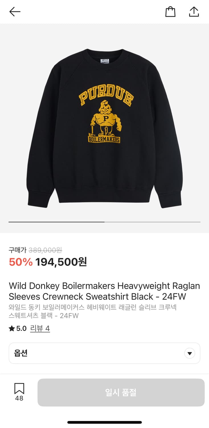 [L] 와일드동키 Wild Donkey 맨투맨 상품이미지1