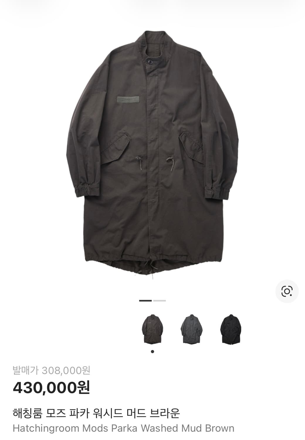 해칭룸 모즈 파카 워시드 머드 브라운 2 size 상품이미지1