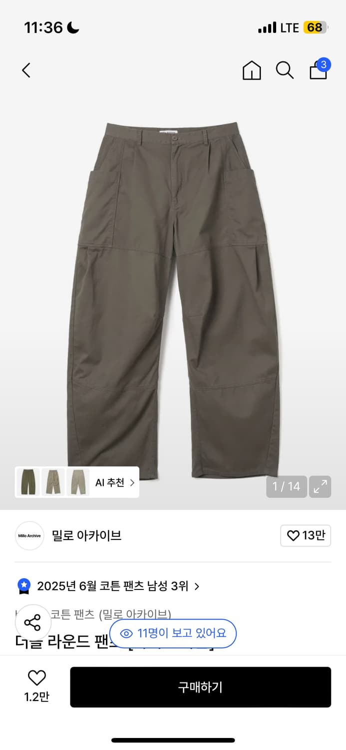 밀로 아카이브 더블 라운드 팬츠 [카키 브라운] L 상품이미지1