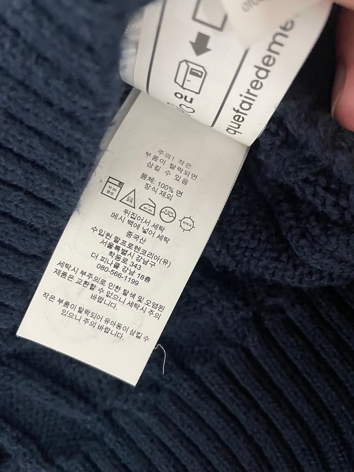 폴로 케이블 니트 L(매장QR정품) 상품이미지5