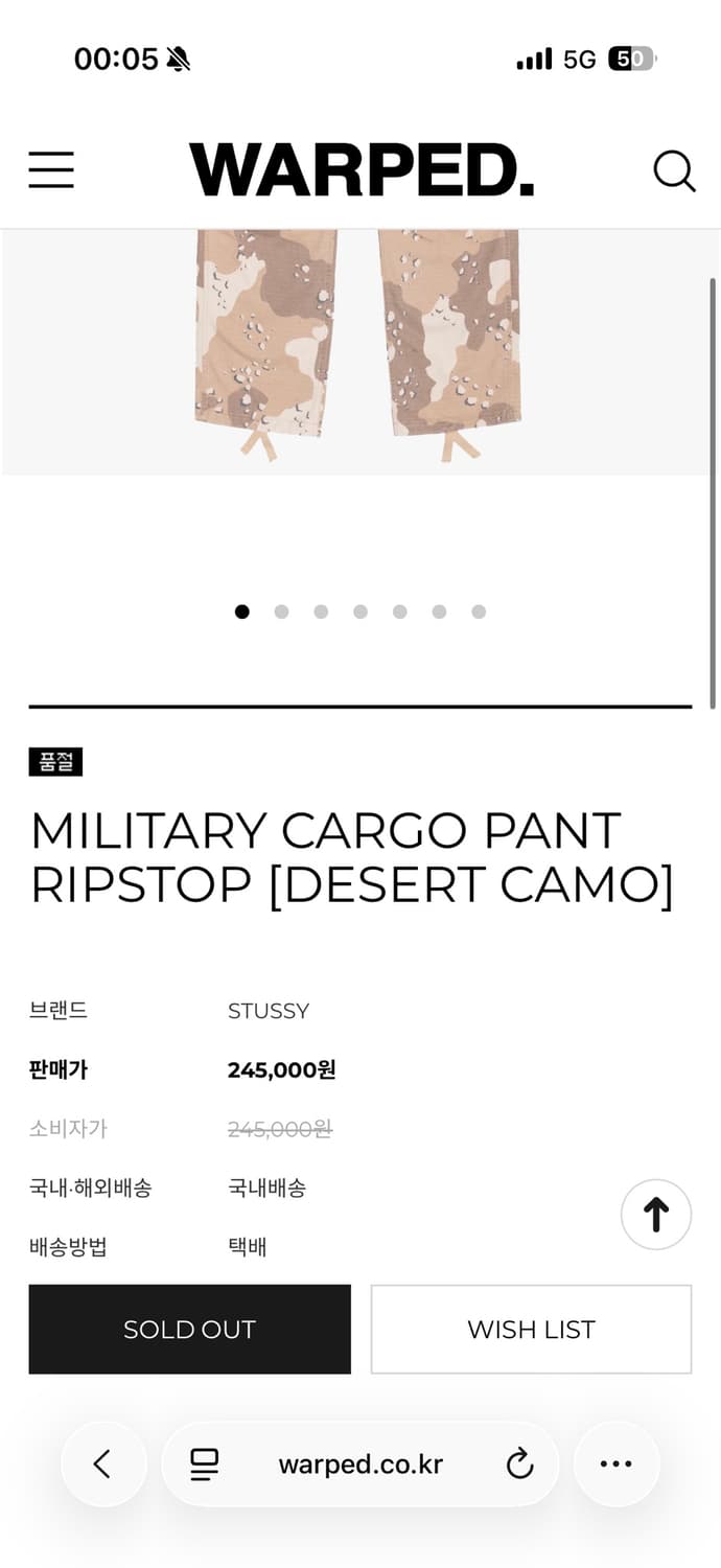 스투시 카고팬츠 상품이미지5
