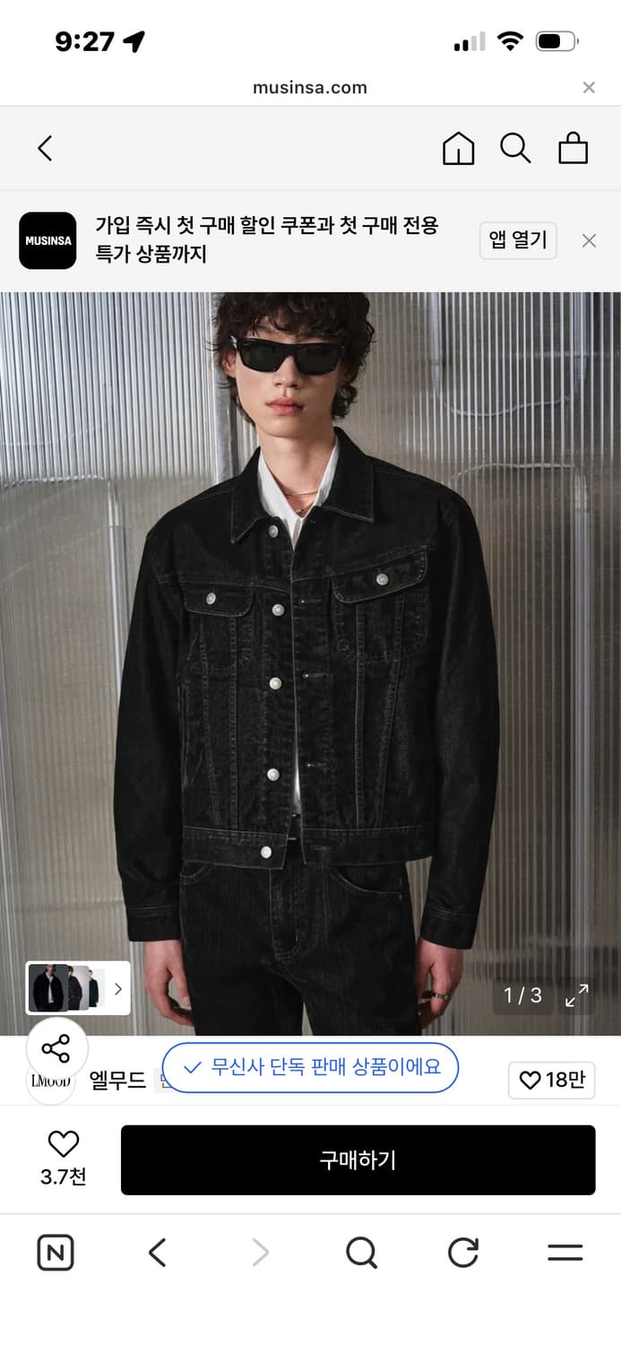 엘무드 버번데님트러커자켓 벨벳틴블랙 44사이즈 상품이미지1