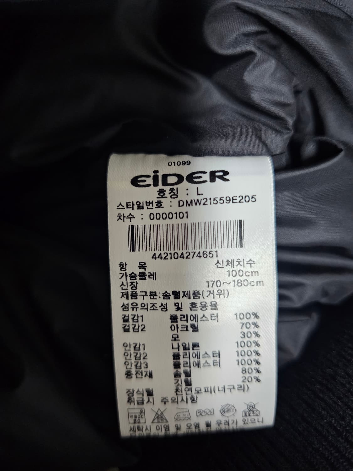 아이더 스투키 구스패딩 L 상품이미지4