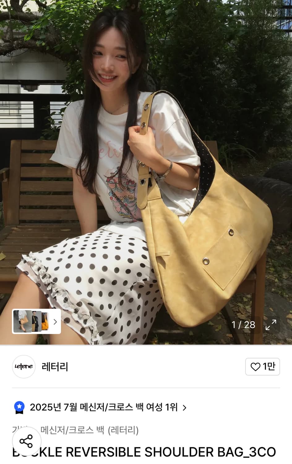 레더리 리버시블 가방 상품이미지1