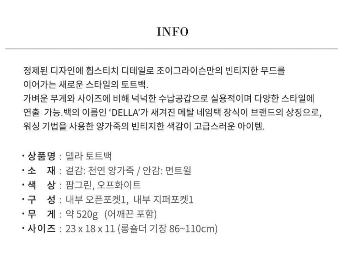 급처) 조이그라이슨 델라 토트백 크로스백 양가죽 가방 상품이미지6