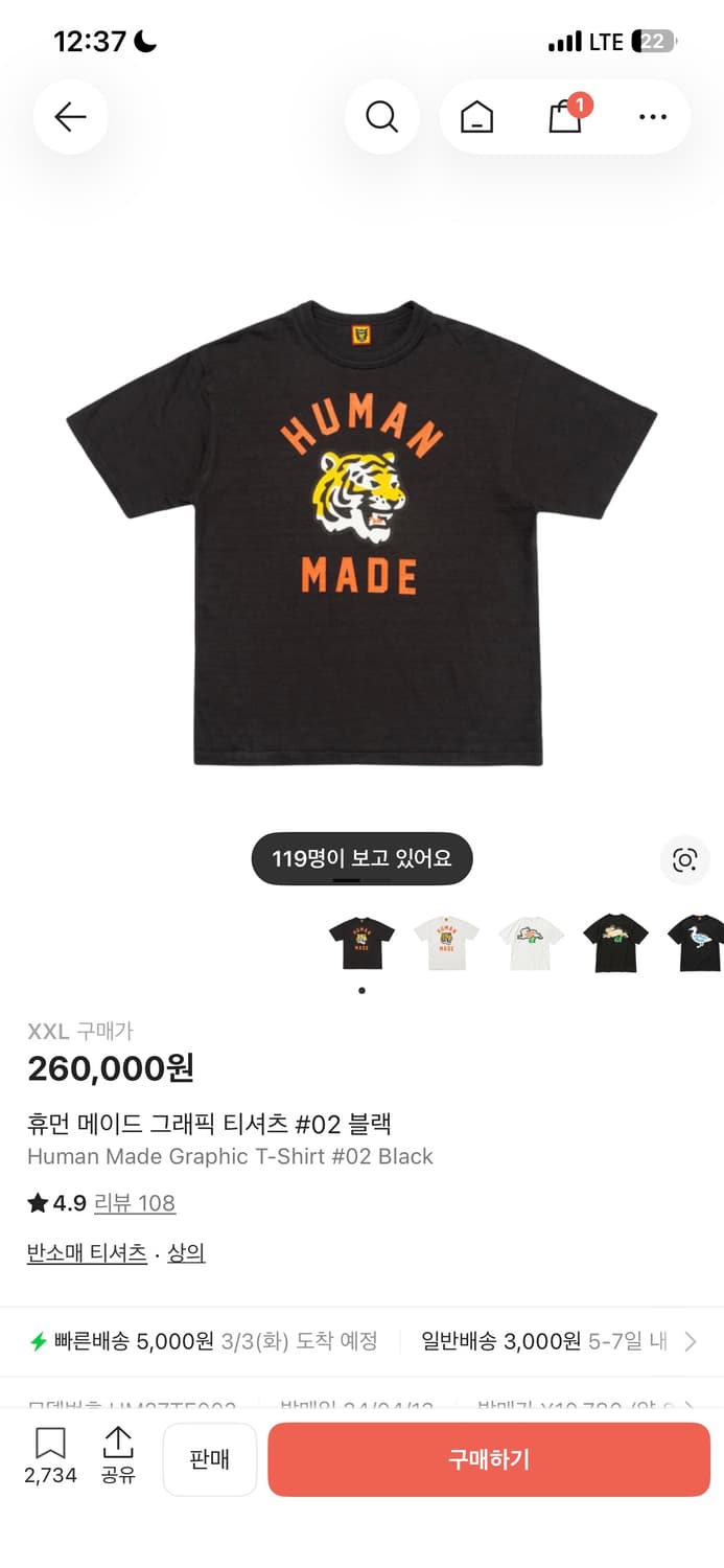 휴먼메이드 반팔 상품이미지2