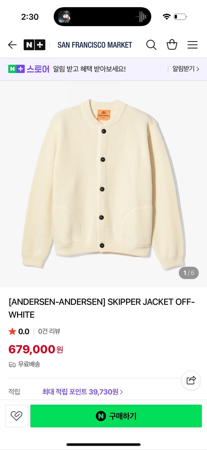 안데르센 안데르센 니트 가디건 상품이미지1