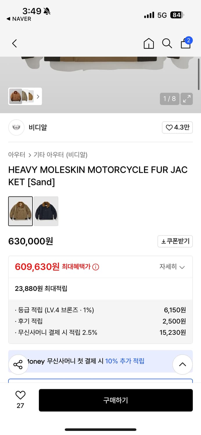 vdr 헤비몰스킨 모터사이클 퍼 자켓 상품이미지3