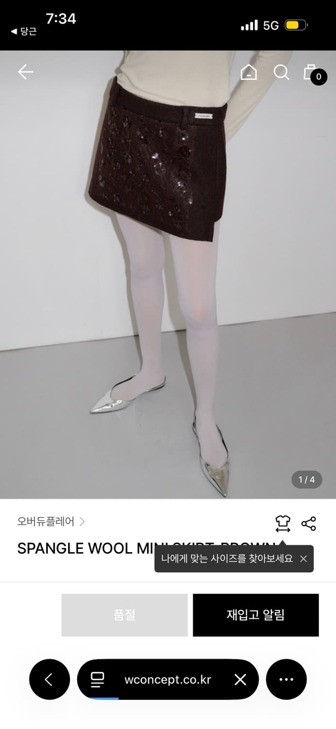 오버듀플레어 울 미니 스커트 (실착1회) 상품이미지2