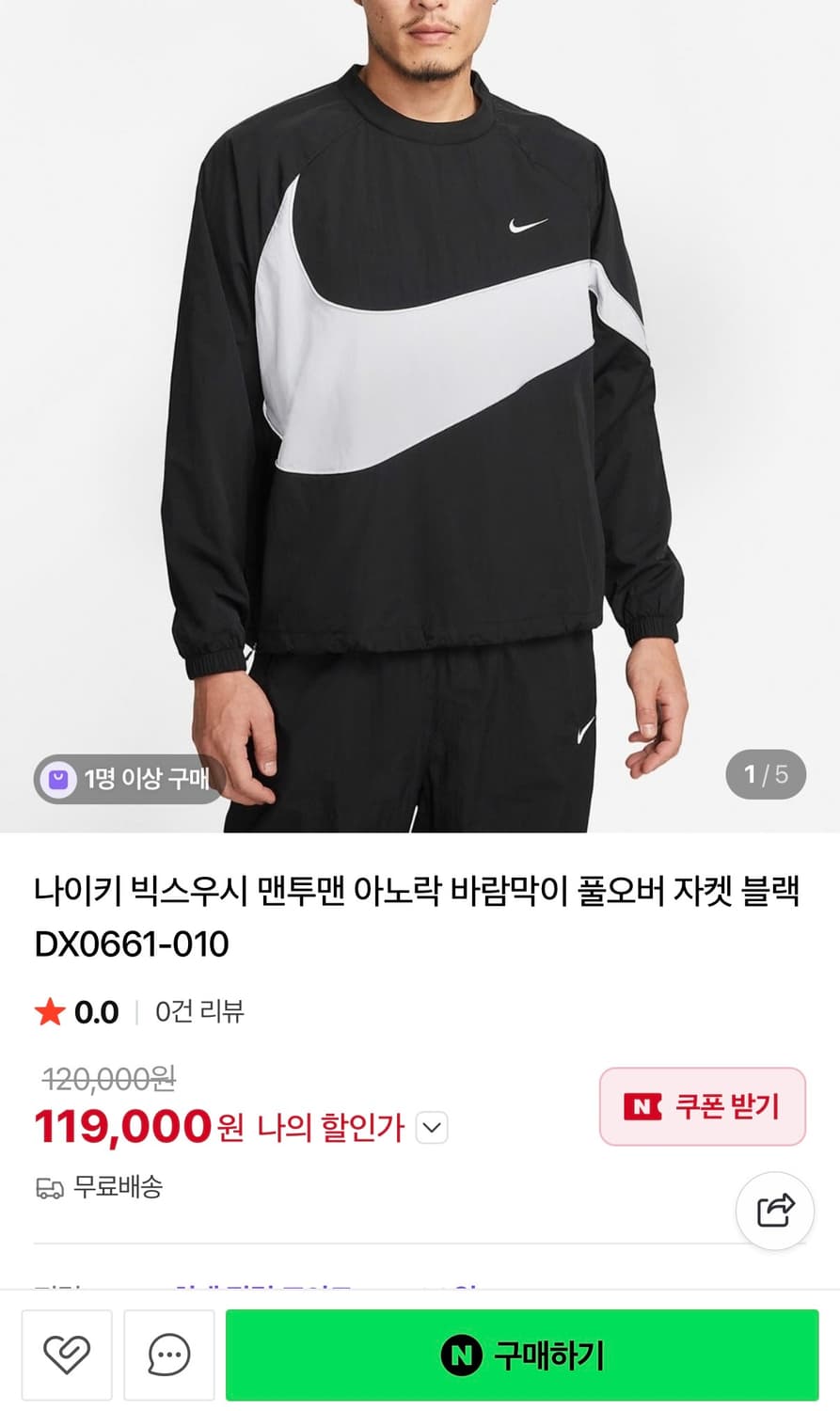 [정가 12만원] 나이키 빅스우시 바람막이 L 상품이미지2