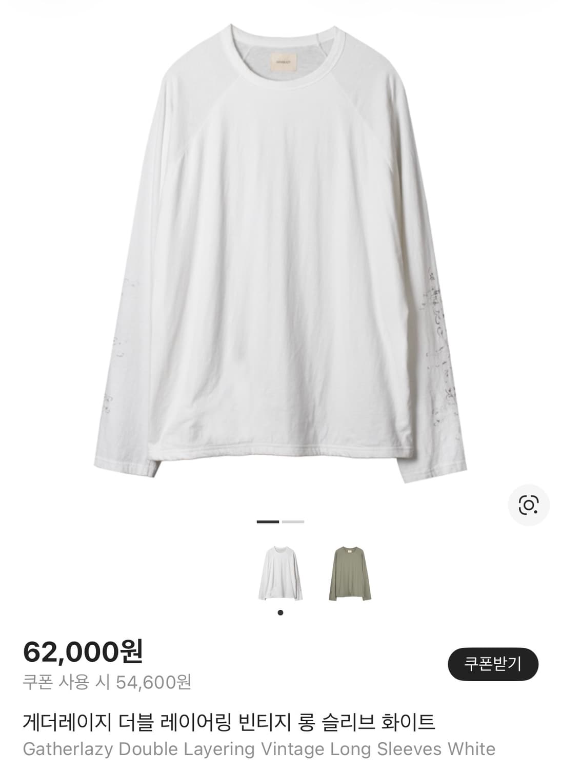 게더레이지 더블 레이어링 빈티지 롱 슬리브 화이트 1 상품이미지2