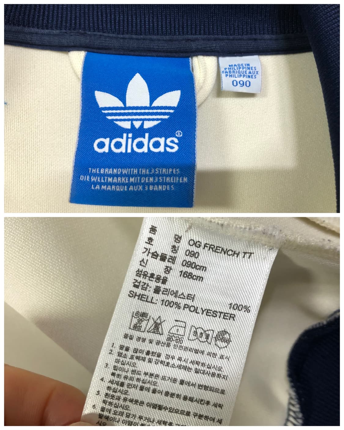 아디다스 남녀공용 프렌치 와펜 배색 트랙탑 져지 90 _ 아이보리/네이비 상품이미지10