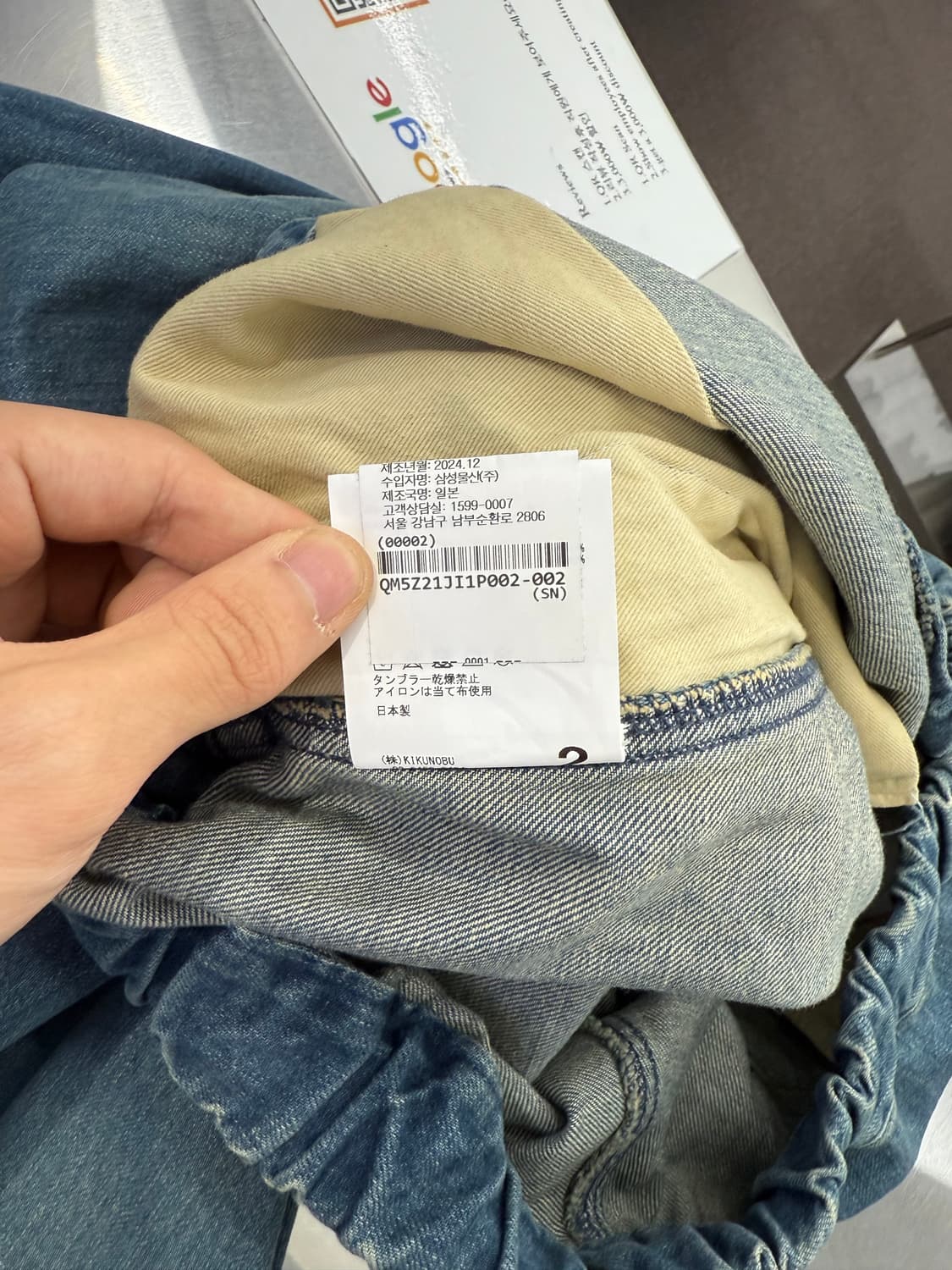 지에다 워시드 파라슈트 데님 팬츠 상품이미지8