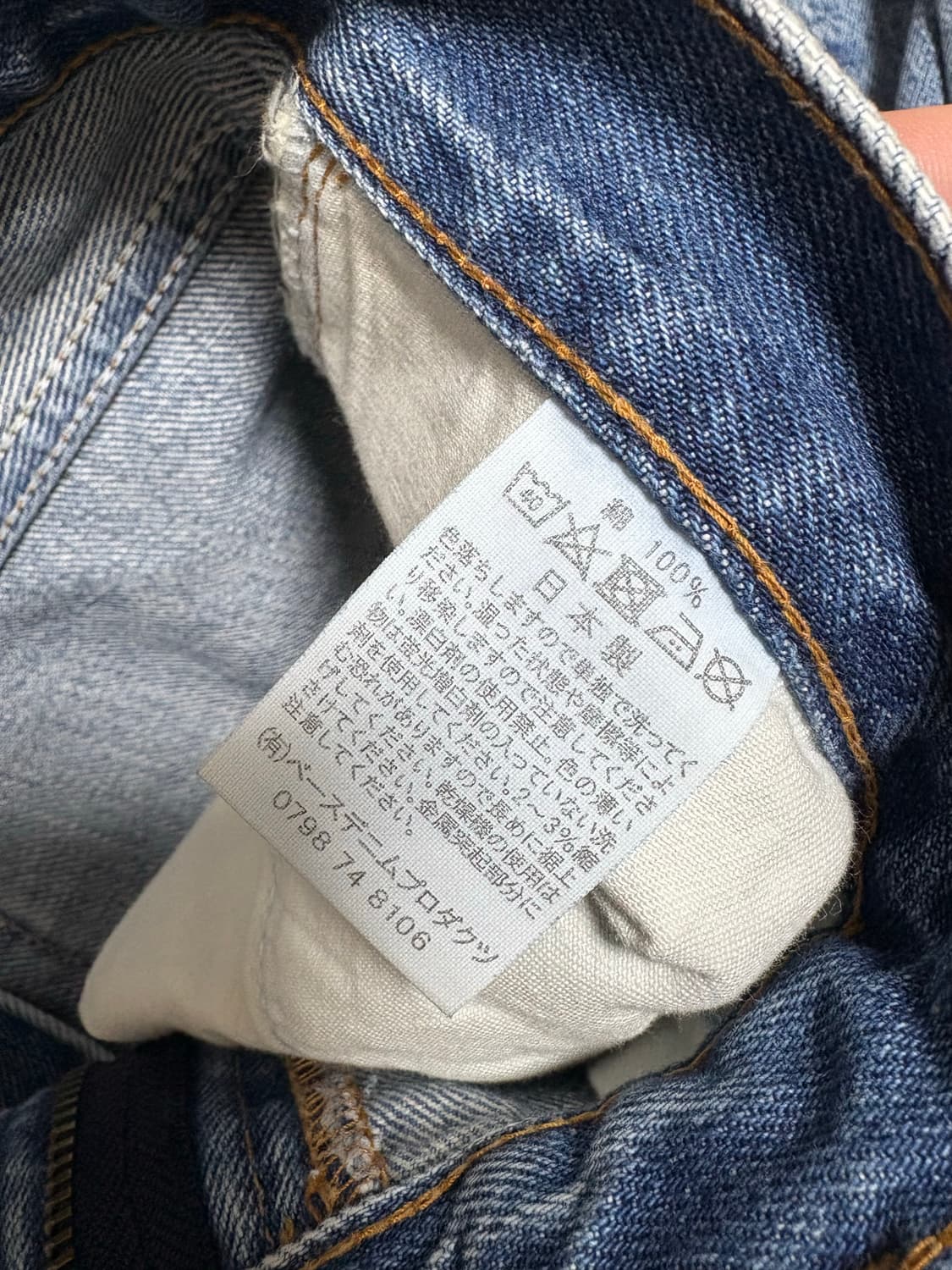 오어슬로우 101 리메이크 청바지 상품이미지2