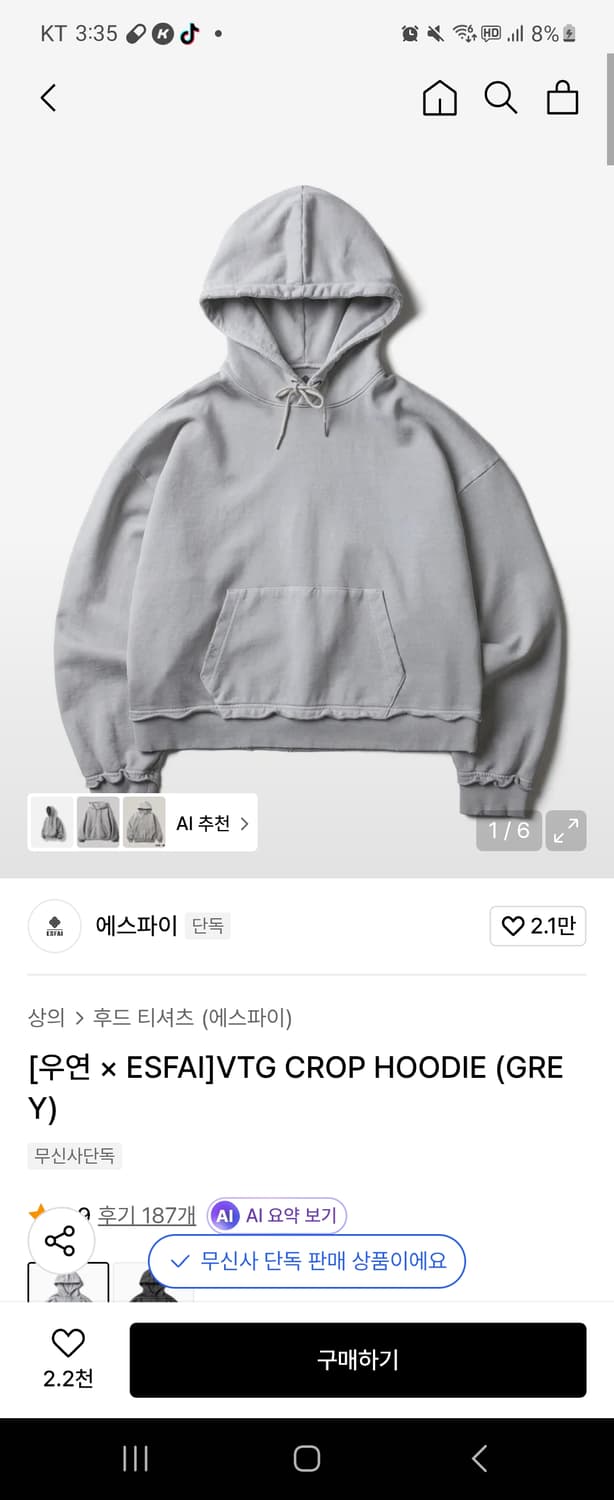 에스파이 후드티(grey) L사이즈 상품이미지1