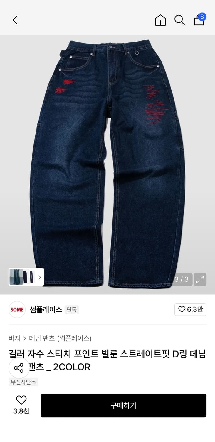 썸플레이스 컬러 자수 스티치 포인트 벌룬 스트레이트핏 데님 워싱 팬츠 상품이미지1