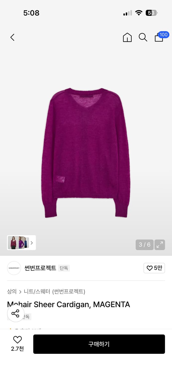 썬번 프로젝트 니트 상품이미지3