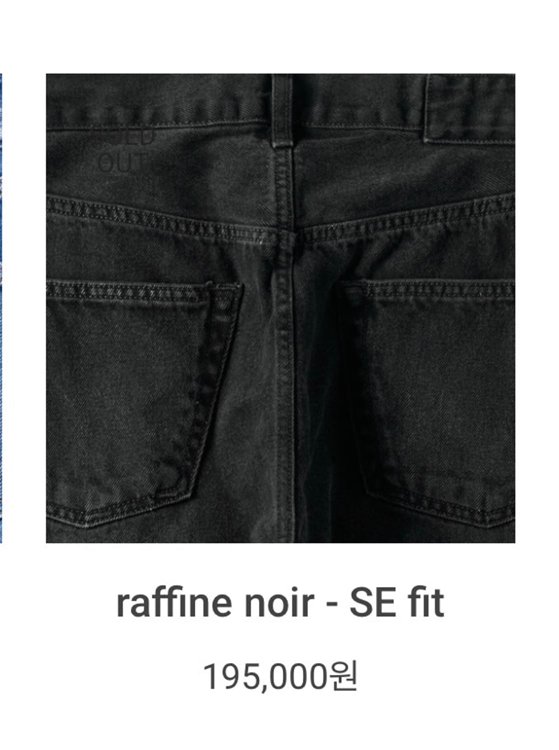 28) raffine noir - SE fit 상품이미지1
