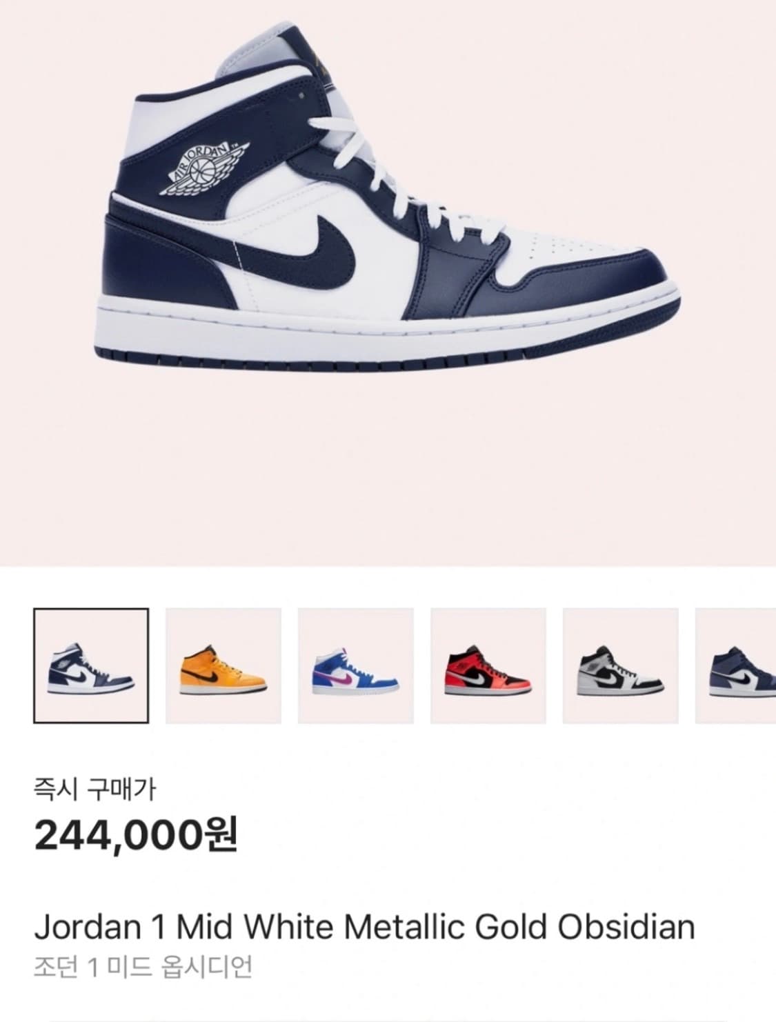 조던1 미드 옵시디언 280 상품이미지2