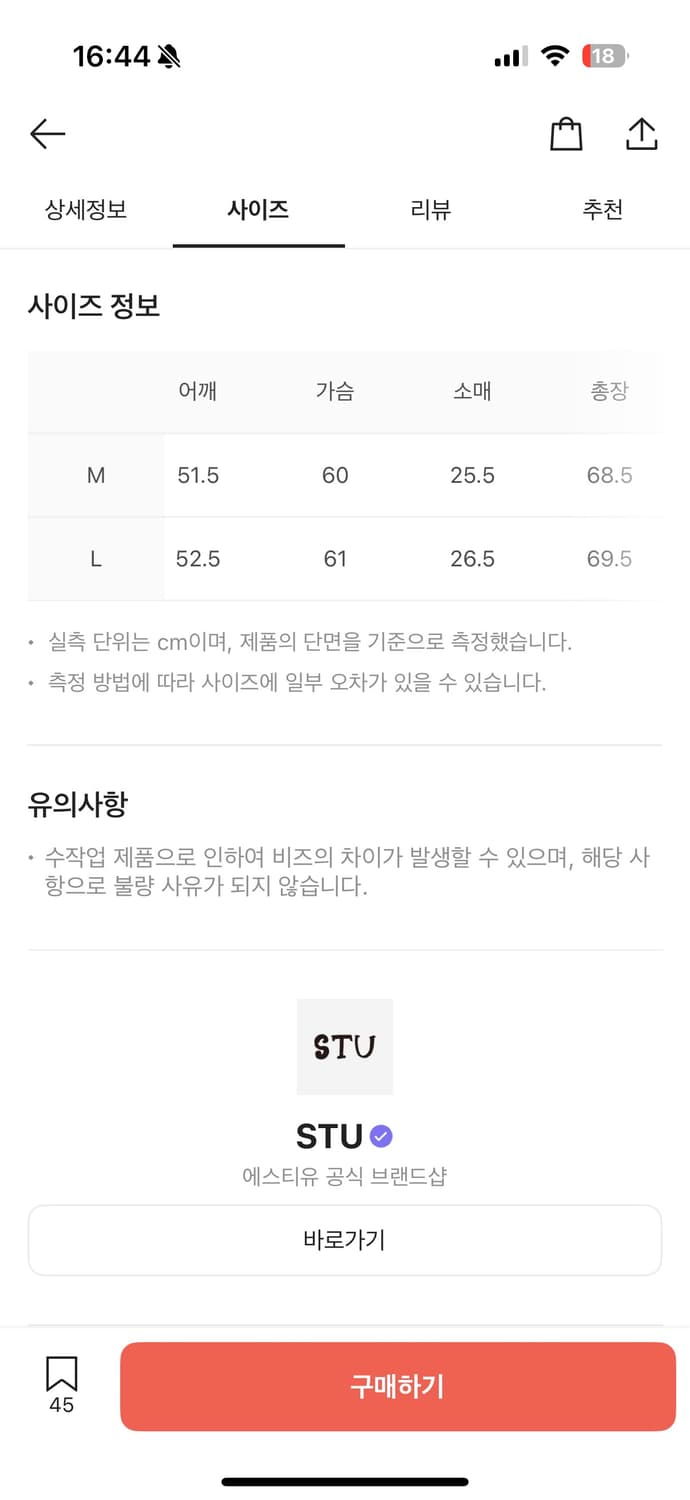 stu 가든 플라워 셔츠 상품이미지4