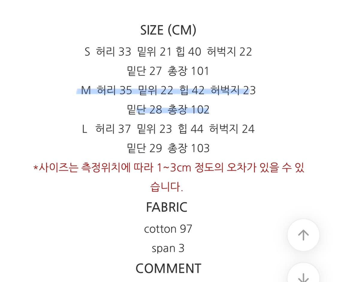 비츠앤밥스 부츠컷 청바지 상품이미지2