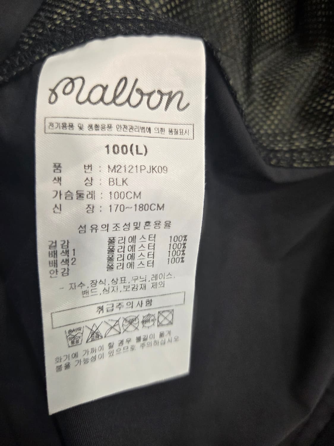 말본 사선 아노락 상품이미지8