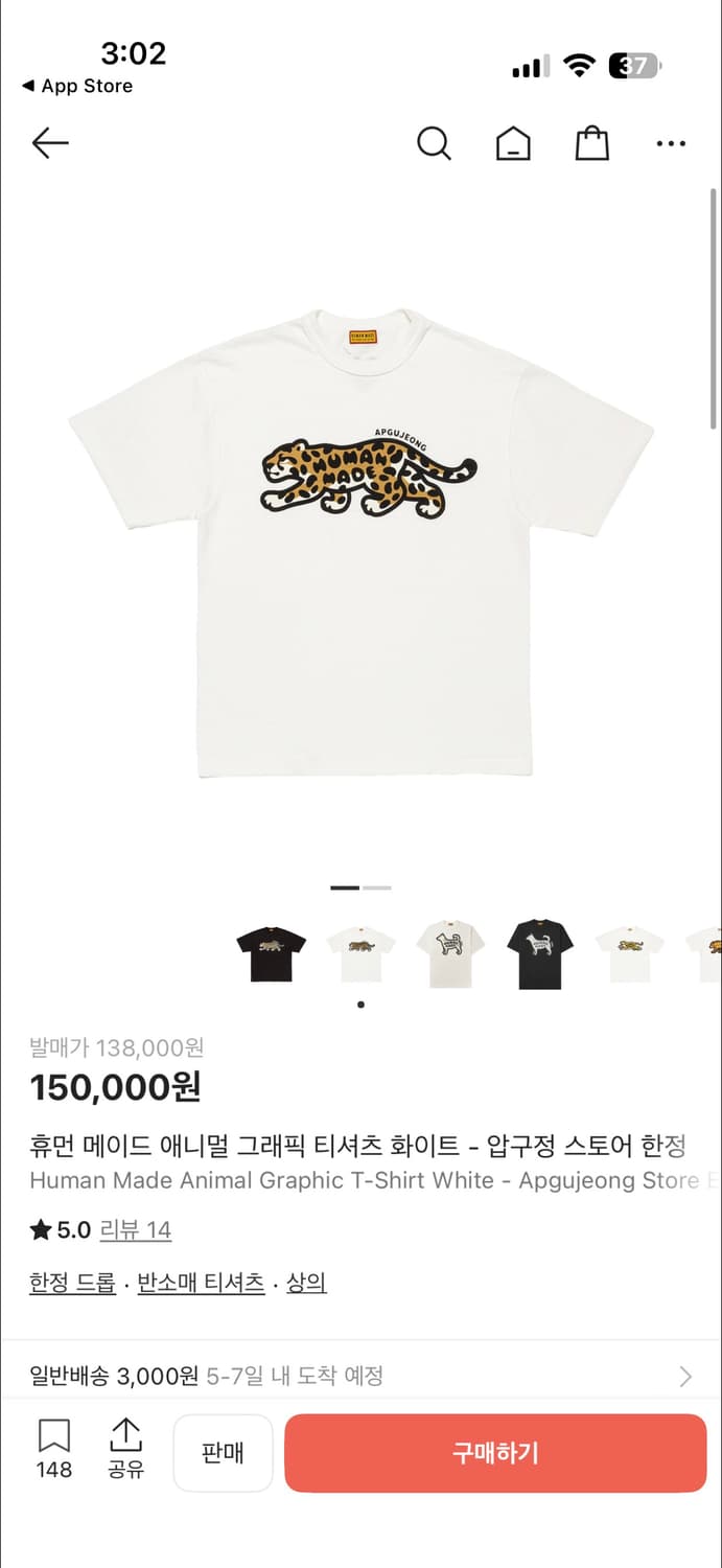 휴먼메이드 압구정 익스클루시브 반팔 XXXL사이즈 상품이미지3