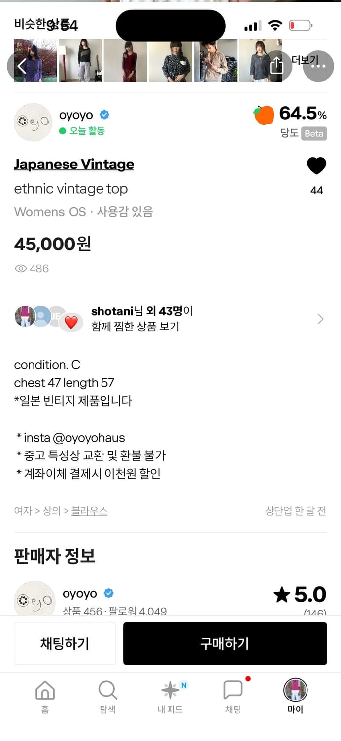 Oyoyohaus 빈티지 에스닉탑 상품이미지7